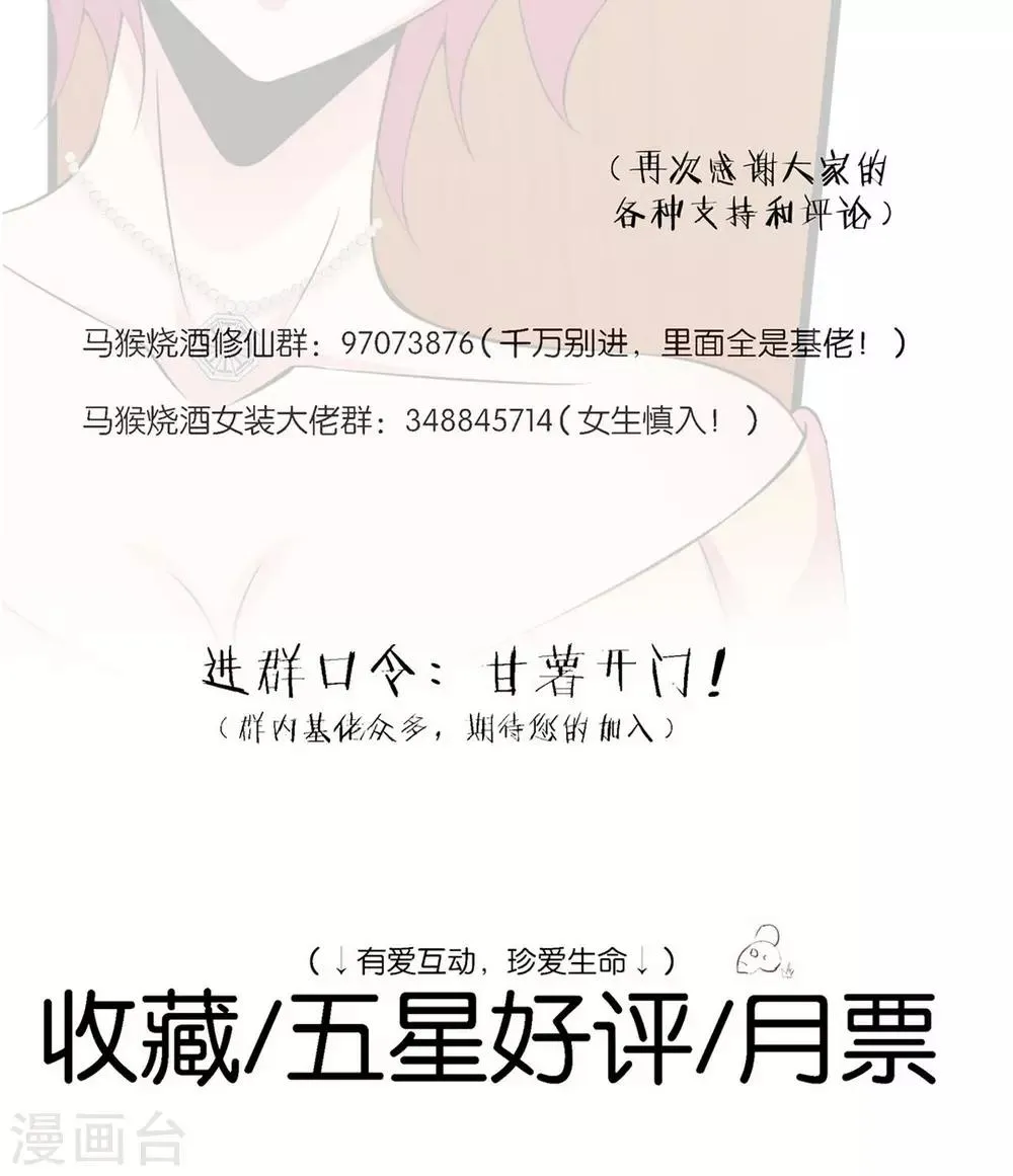 第17话 第37页