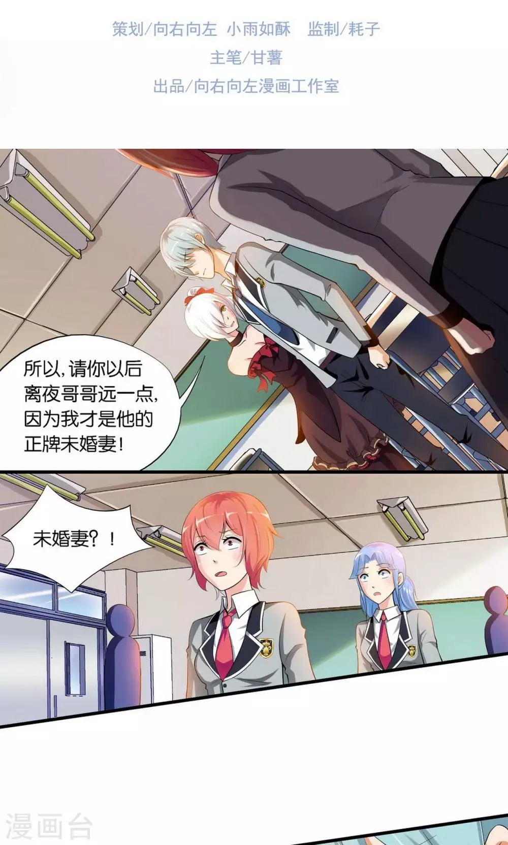 第16话 第2页