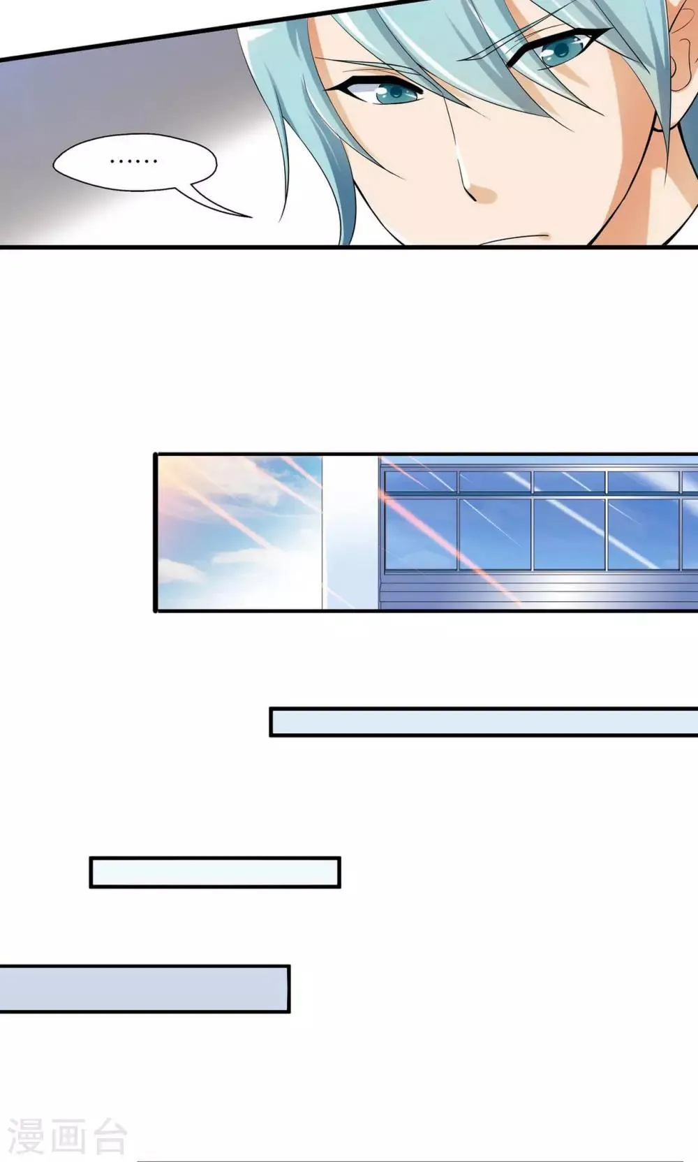 第16话 第3页