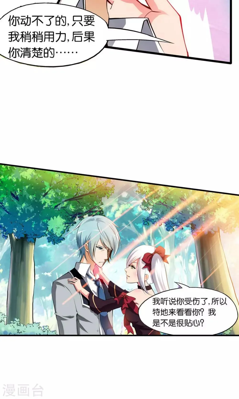 第16话 第13页