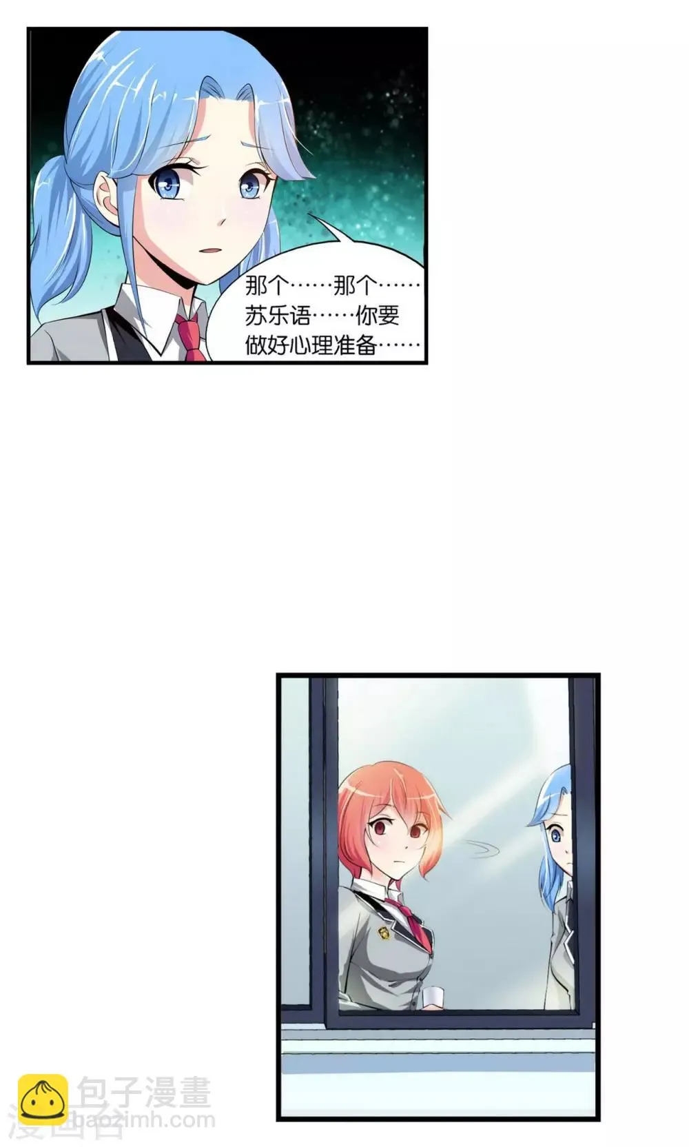 第16话 第16页