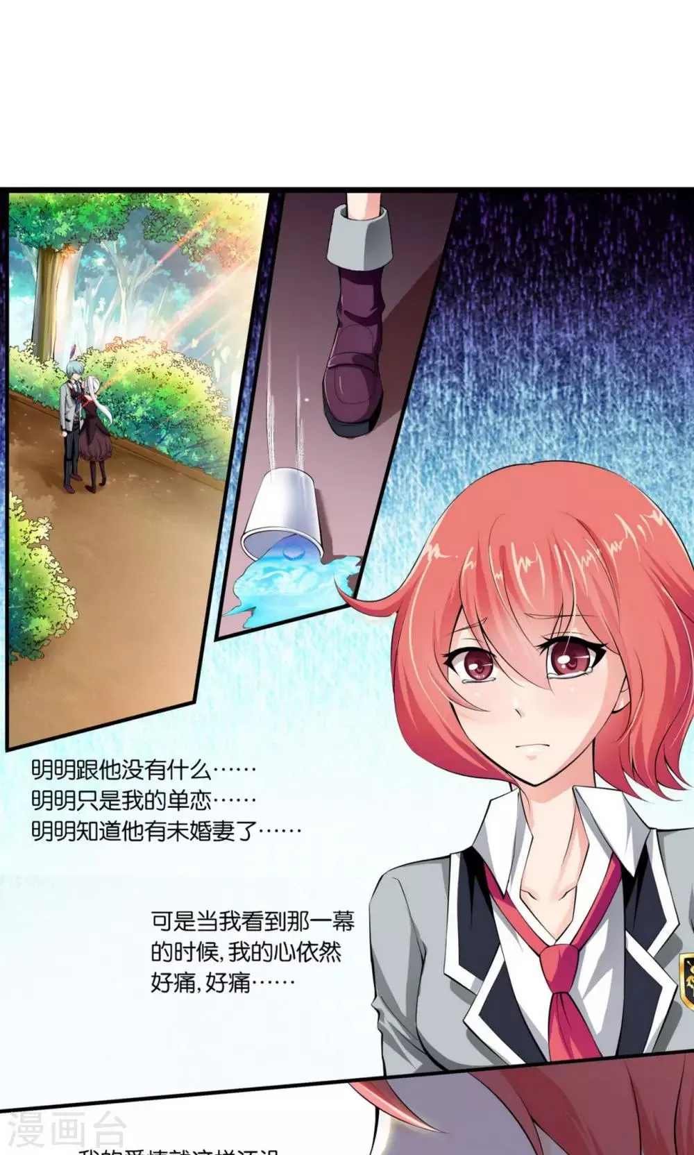 第16话 第17页