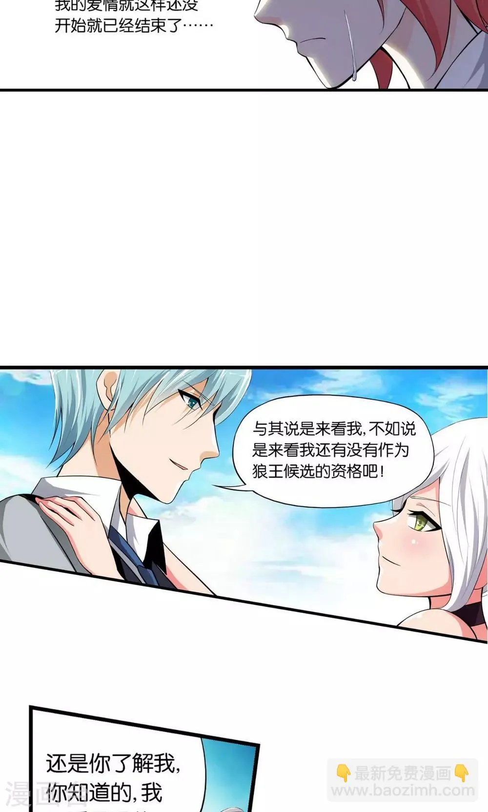 第16话 第18页
