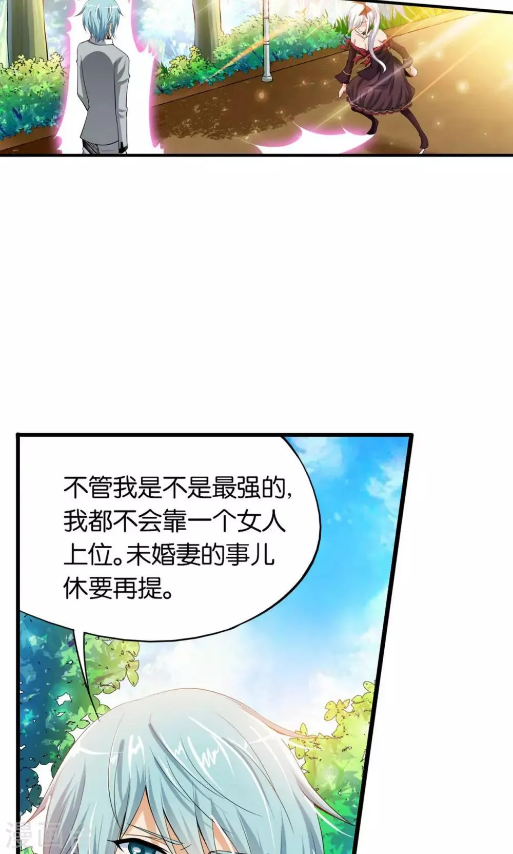 第16话 第21页