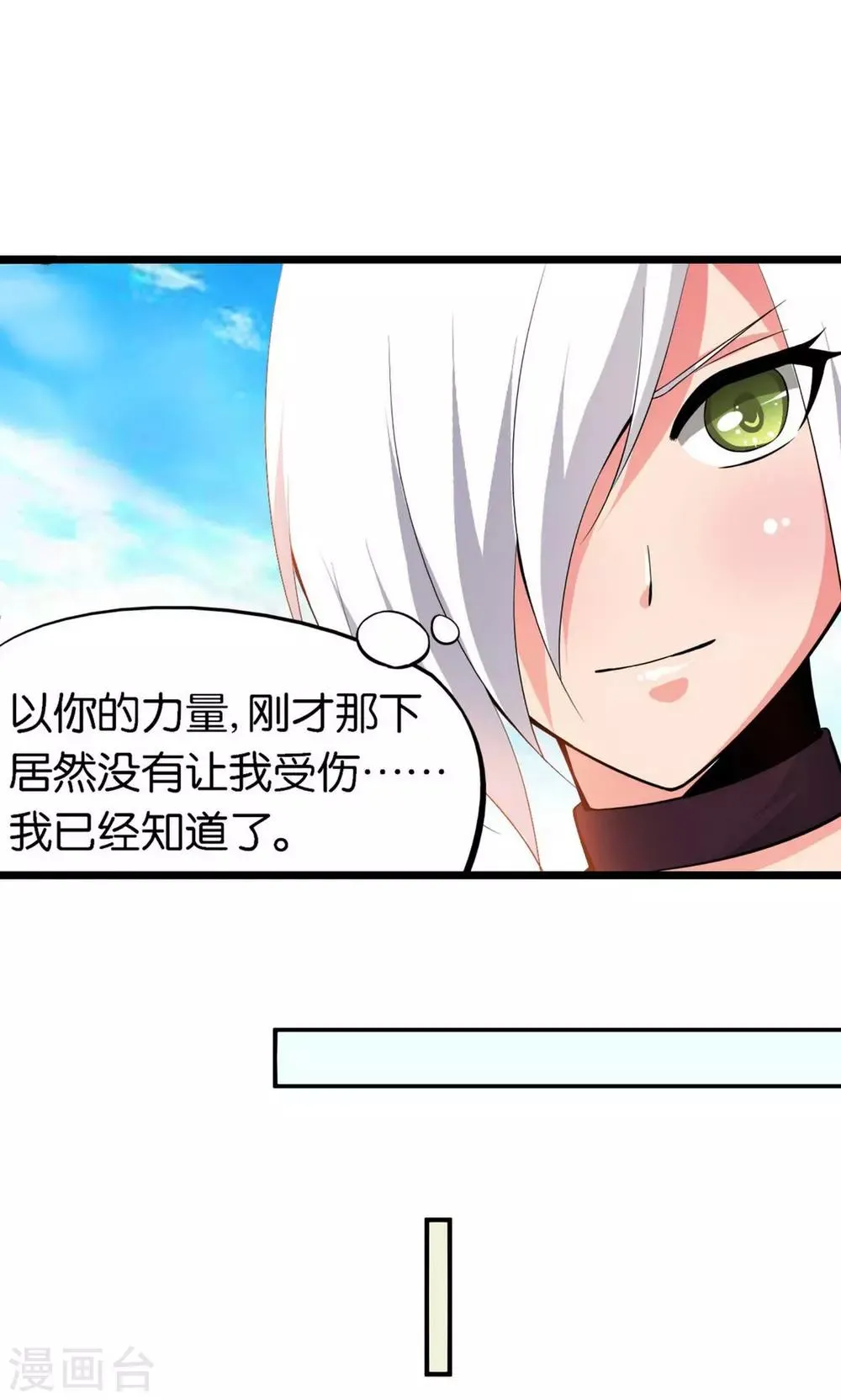 第16话 第24页
