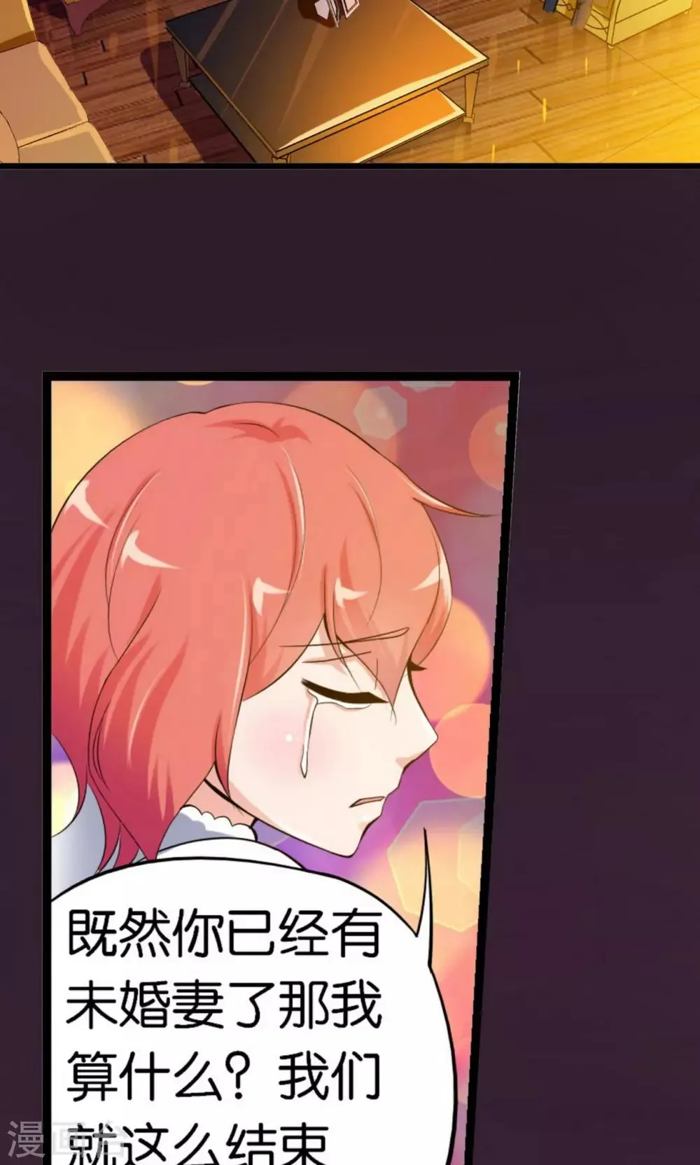 第16话 第26页