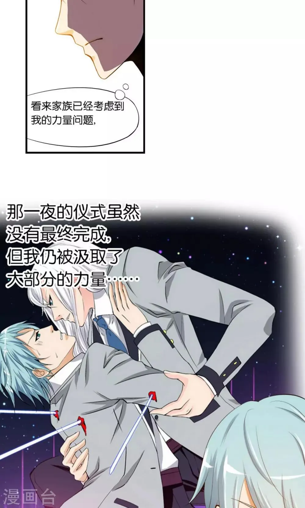 第16话 第30页