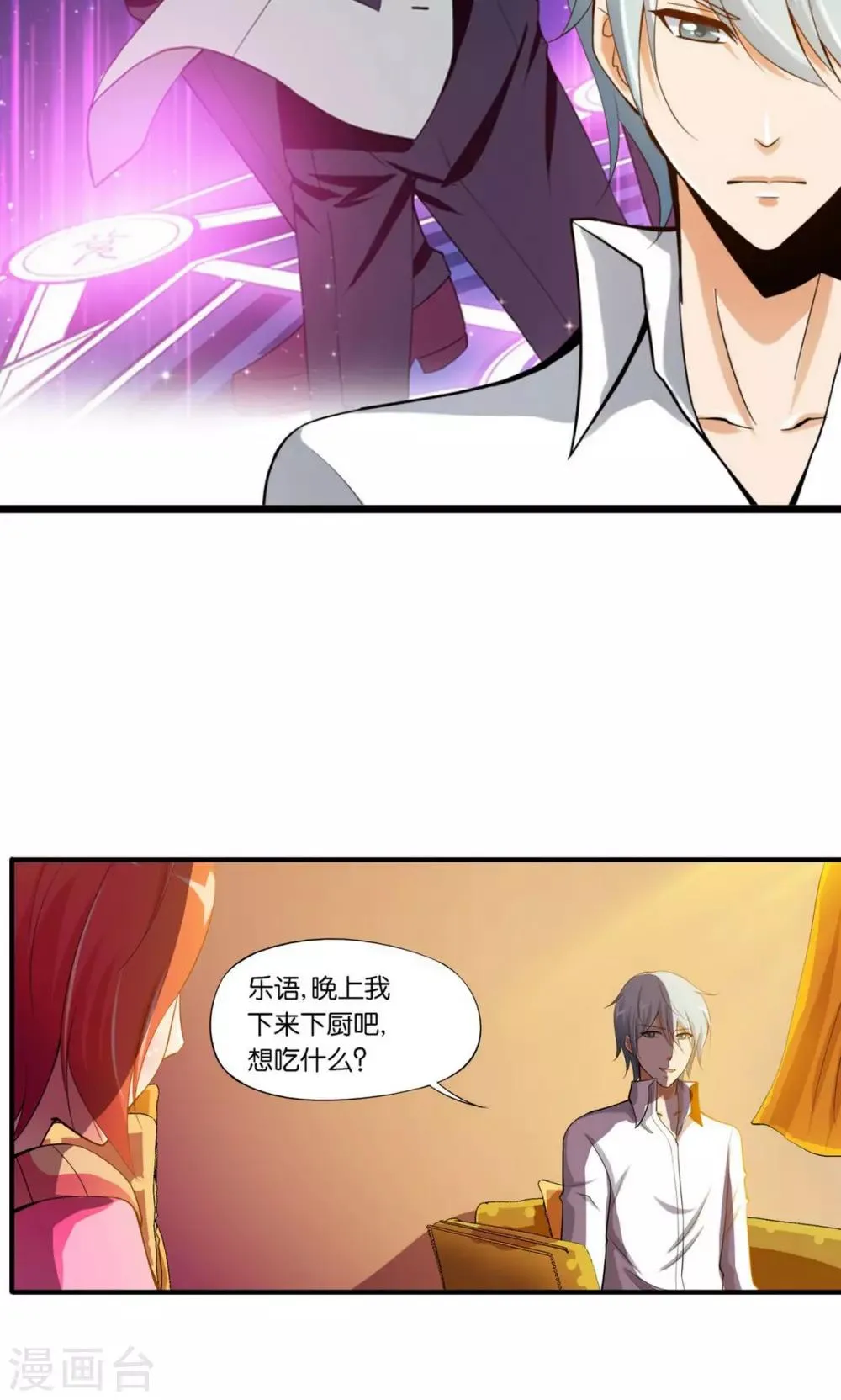 第16话 第31页