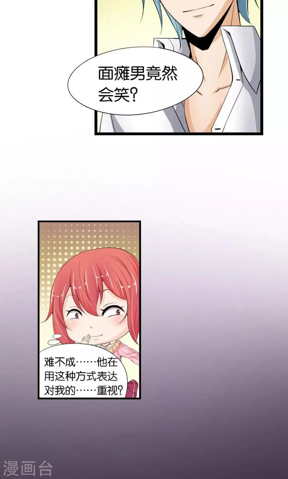 第16话 第33页