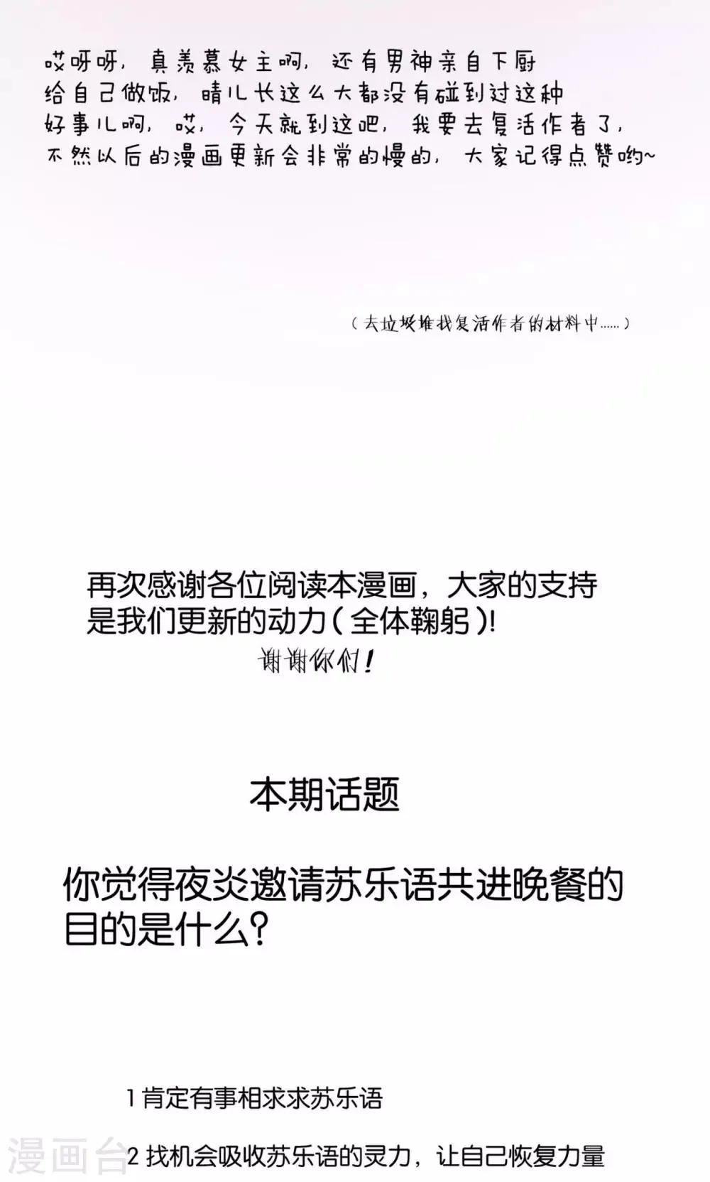 第16话 第36页
