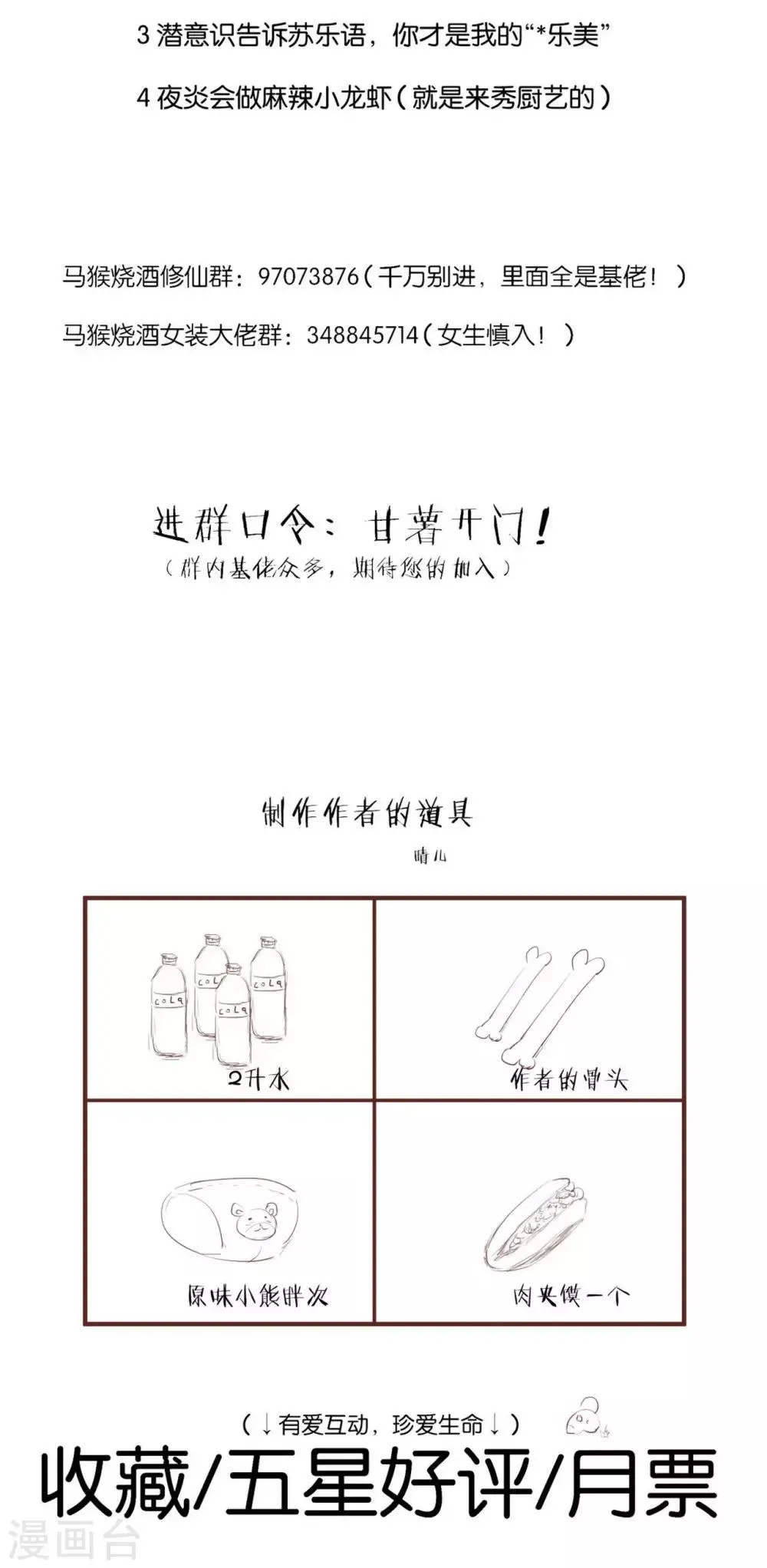 第16话 第37页