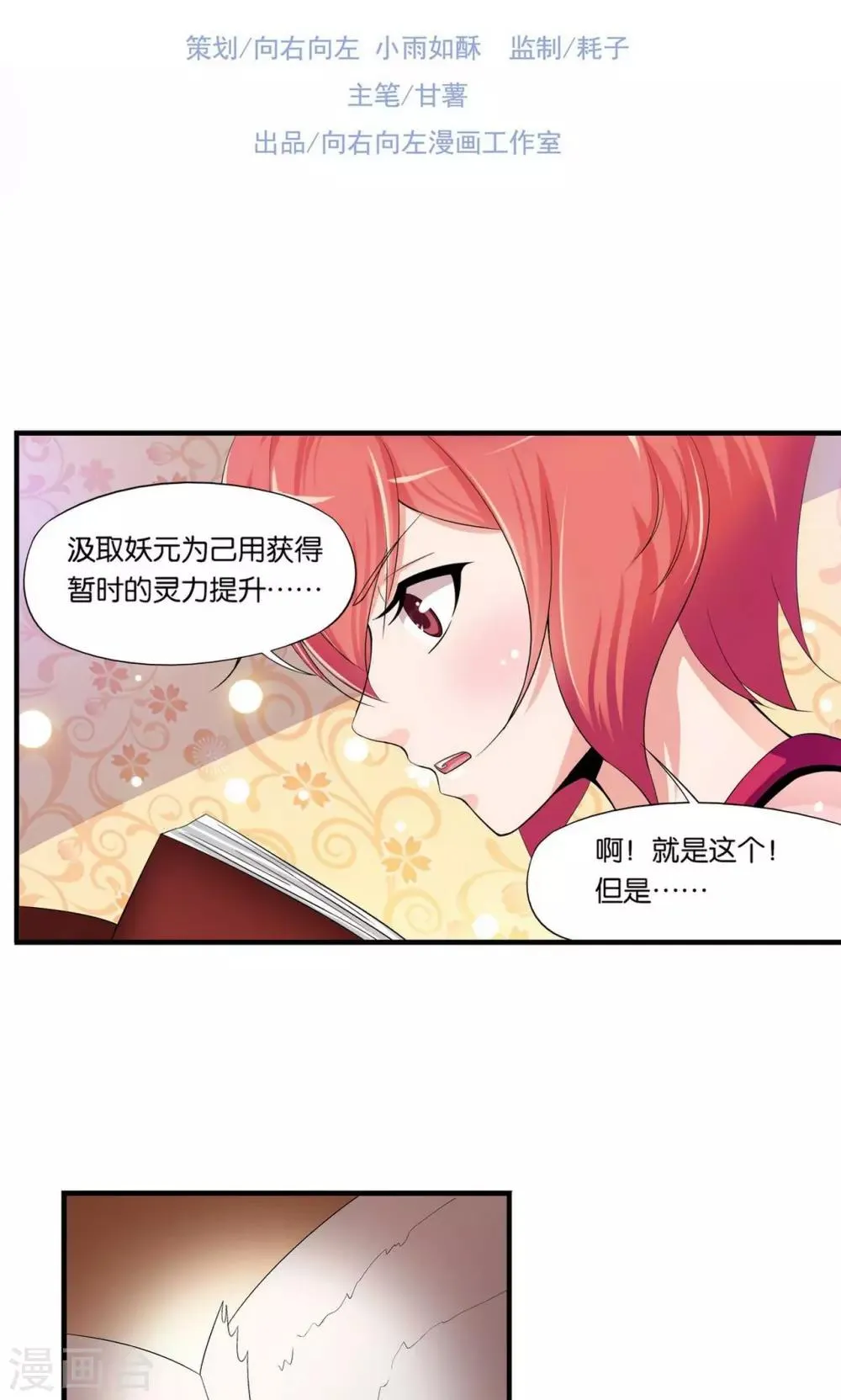 第15话 第2页