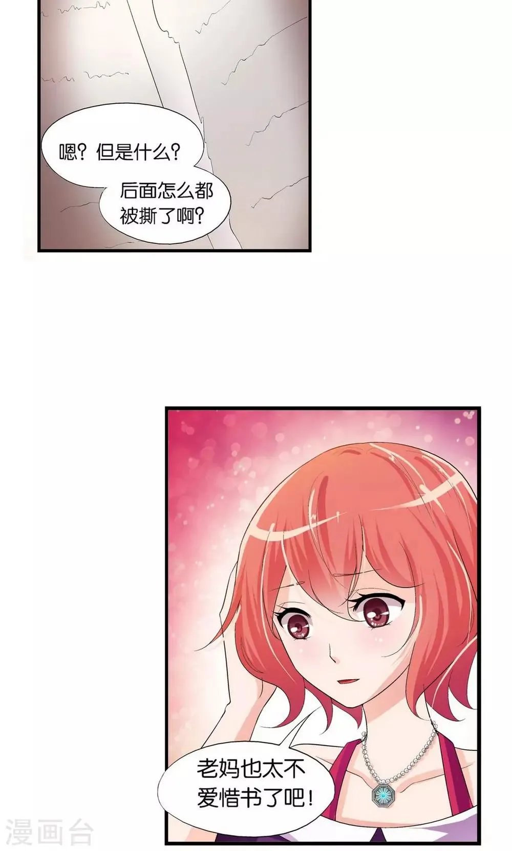 第15话 第3页