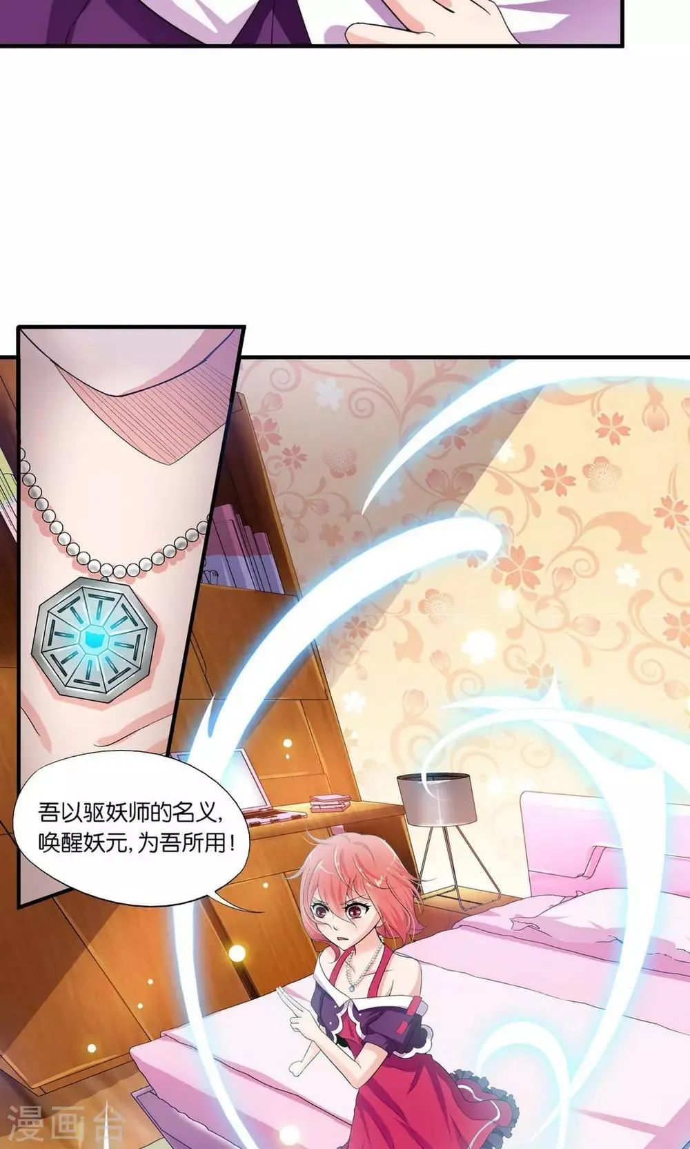第15话 第6页