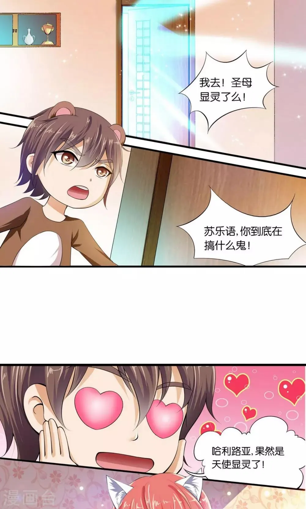 第15话 第10页