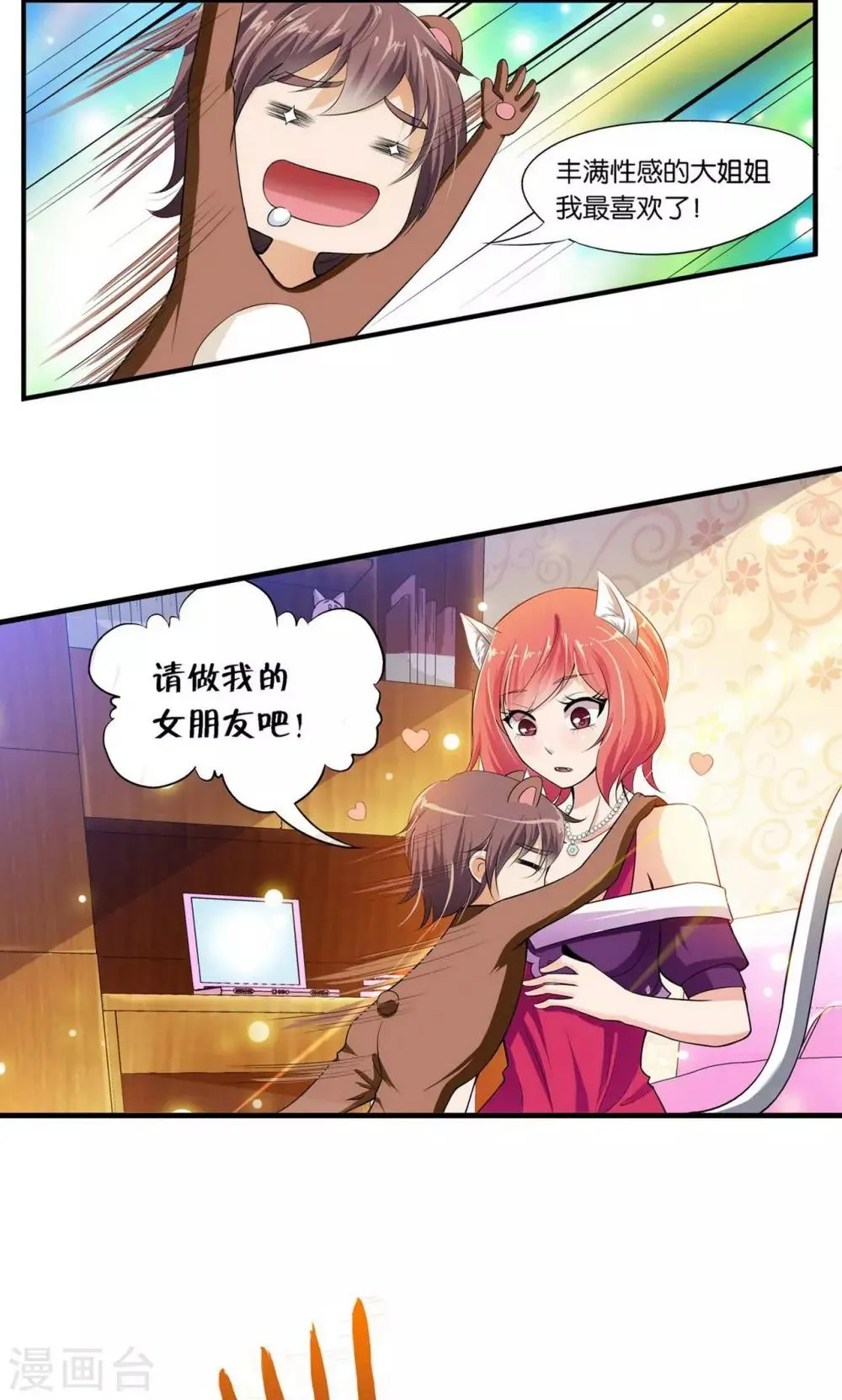 第15话 第12页