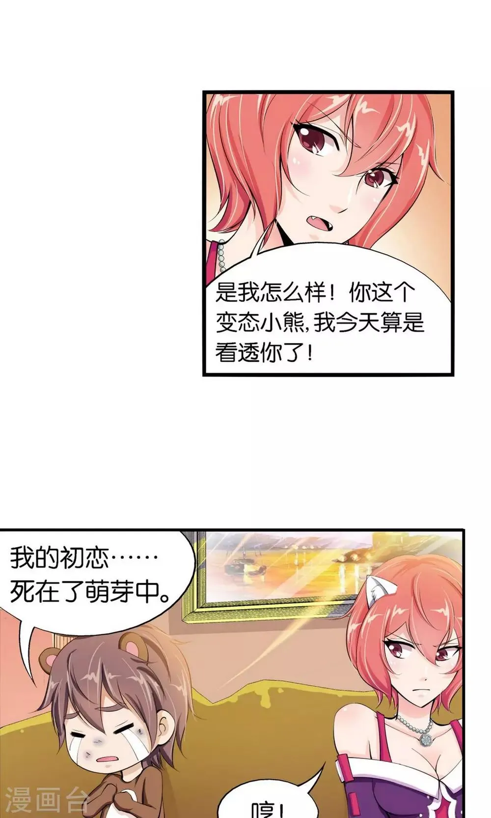 第15话 第16页