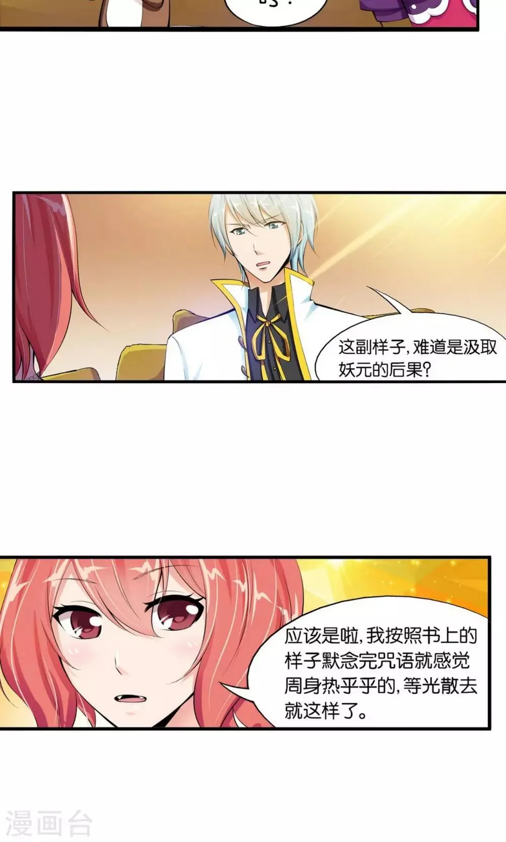 第15话 第17页