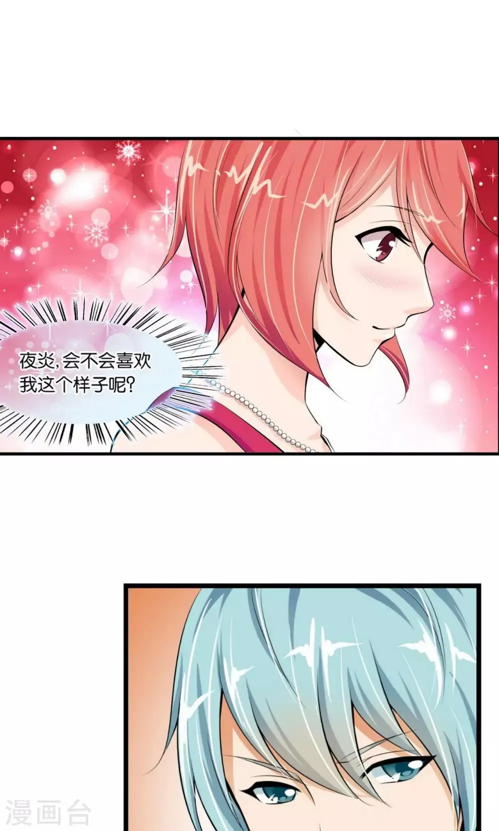第15话 第18页