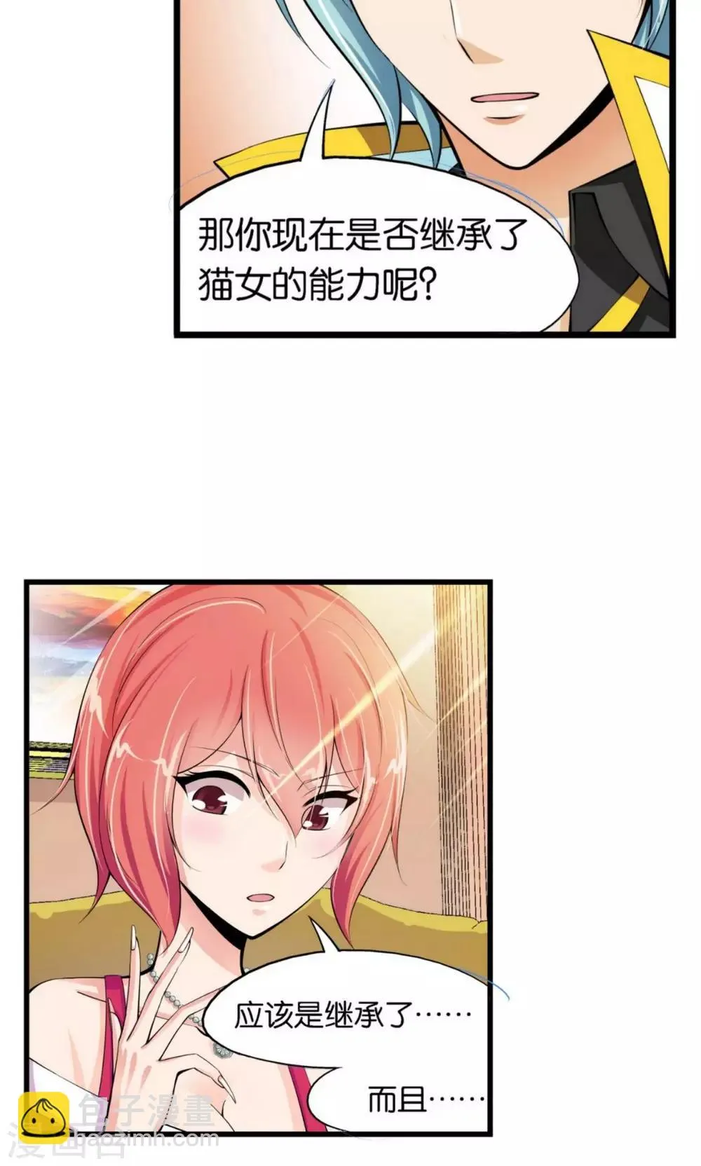 第15话 第19页
