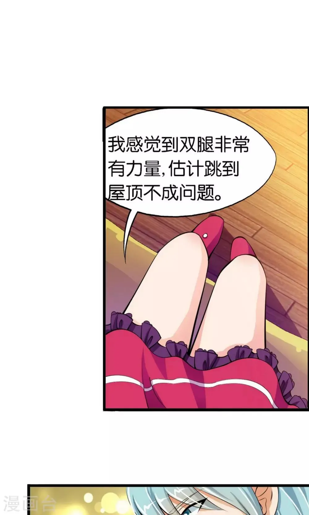 第15话 第20页