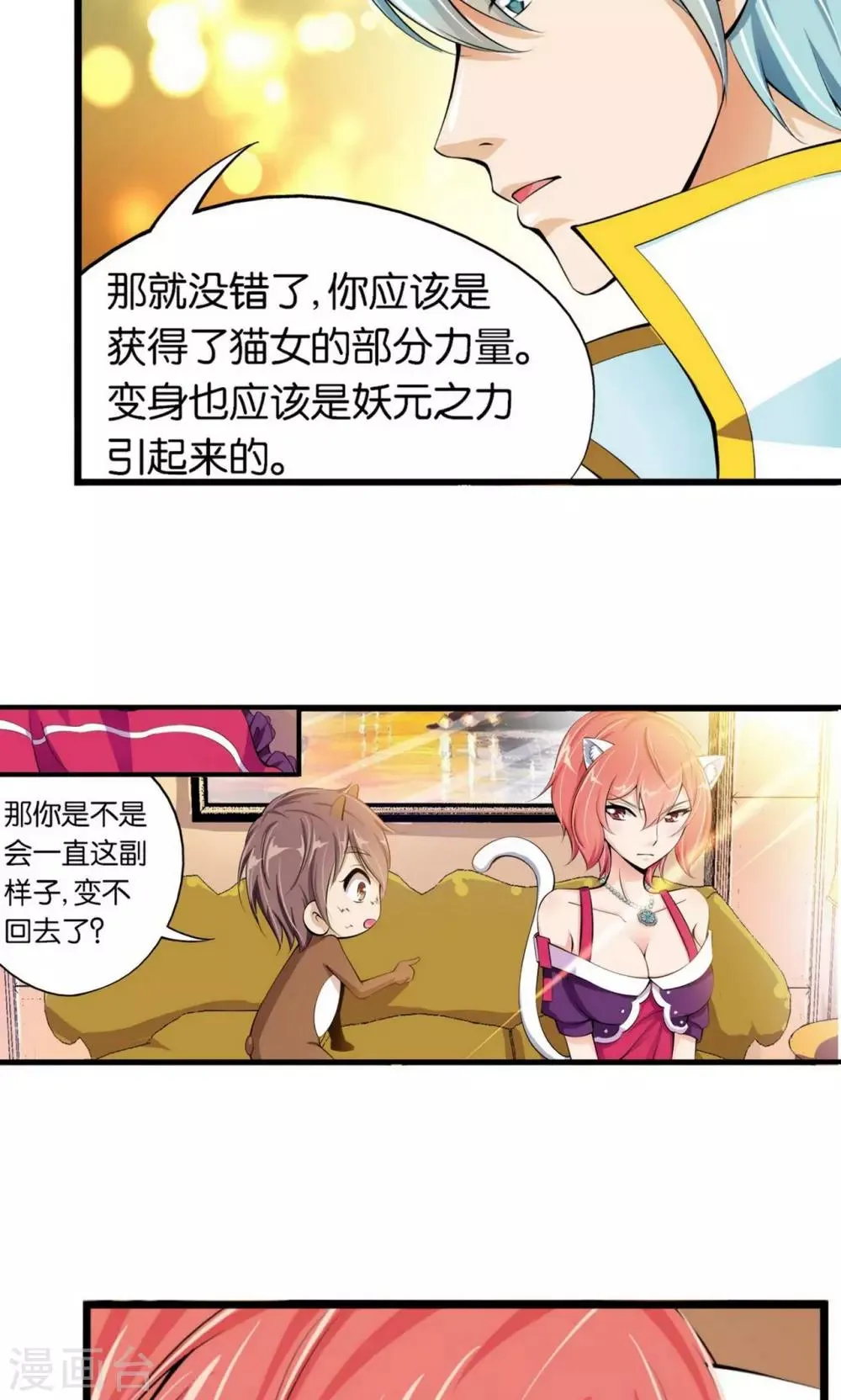 第15话 第21页