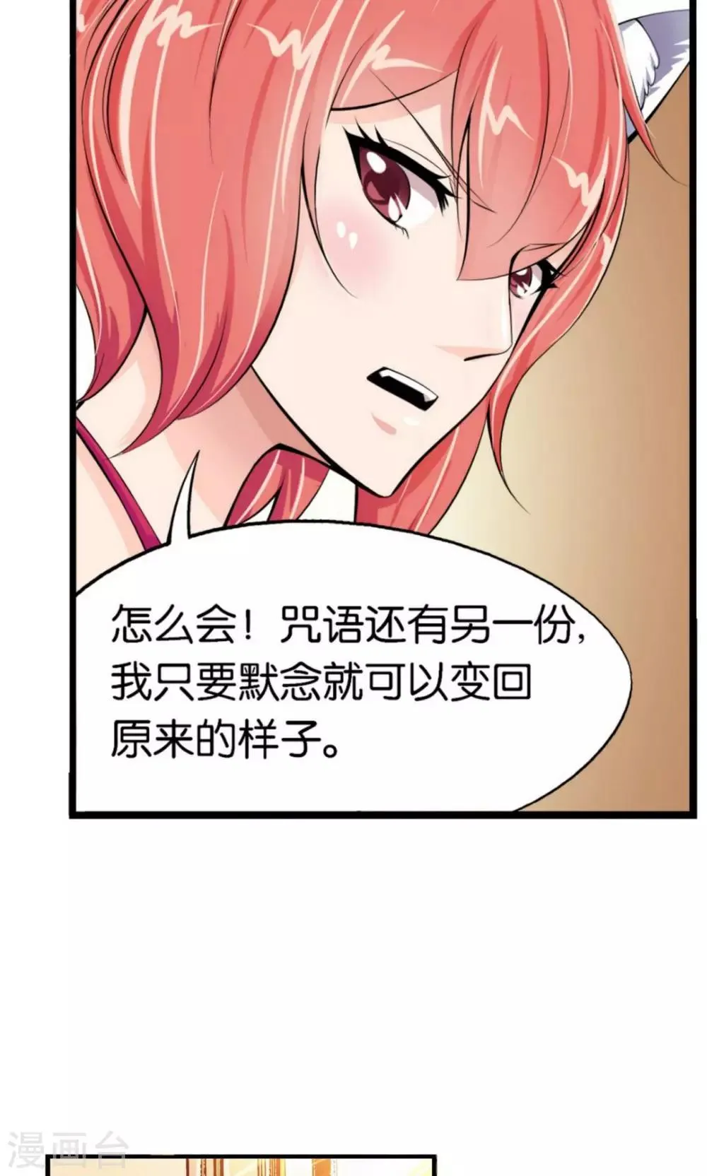 第15话 第22页