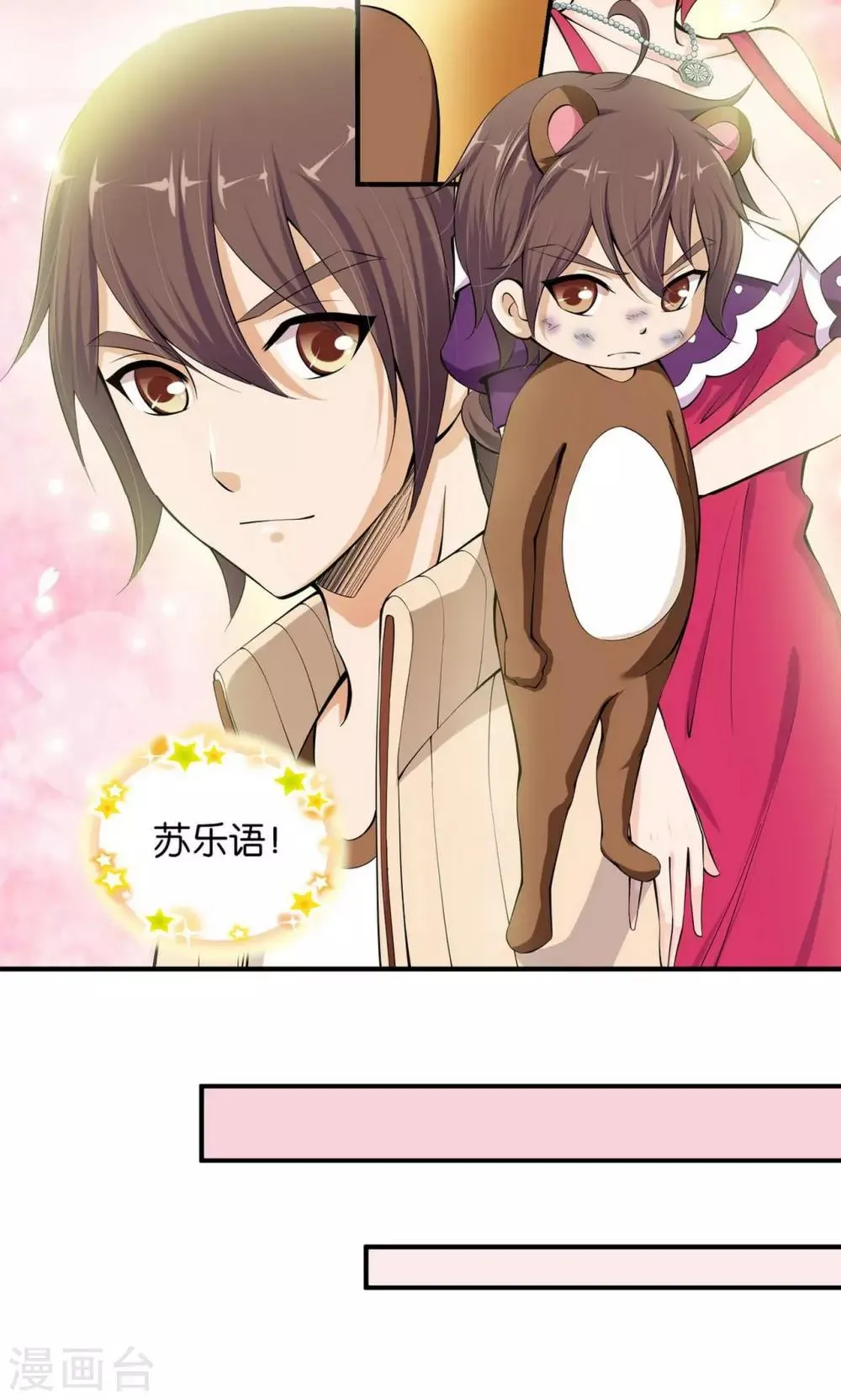 第15话 第25页