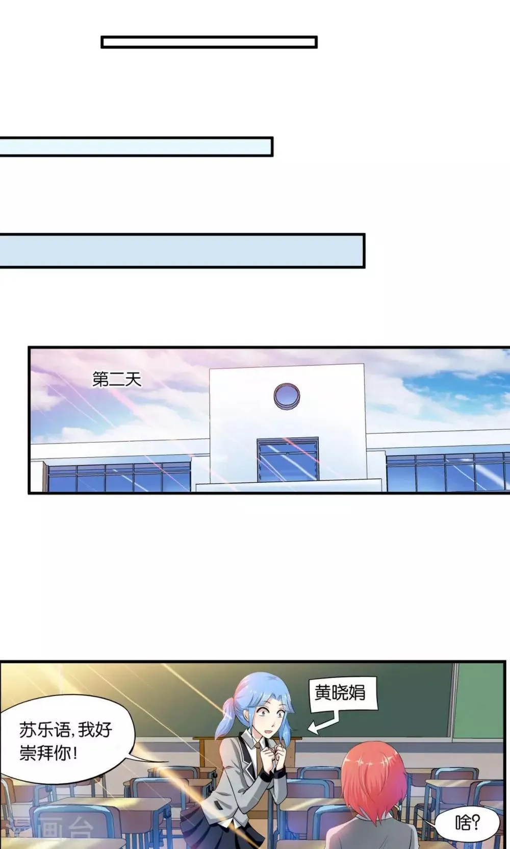 第15话 第26页