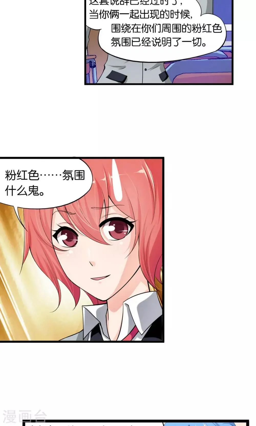 第15话 第29页