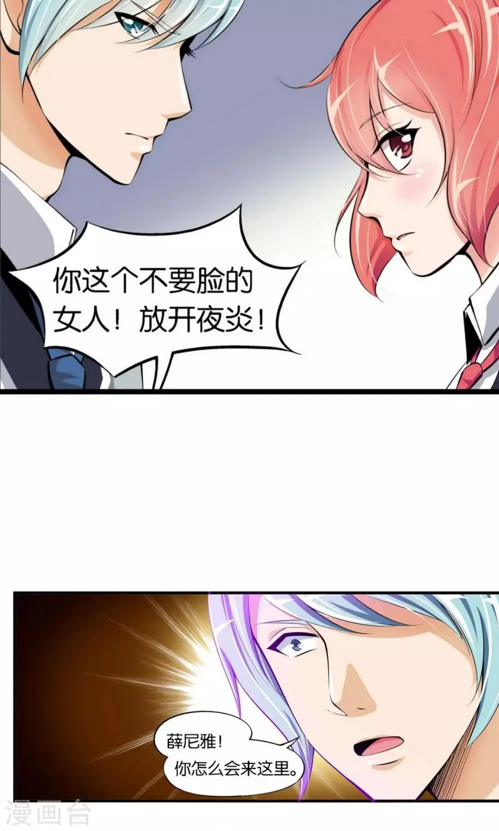 第15话 第33页