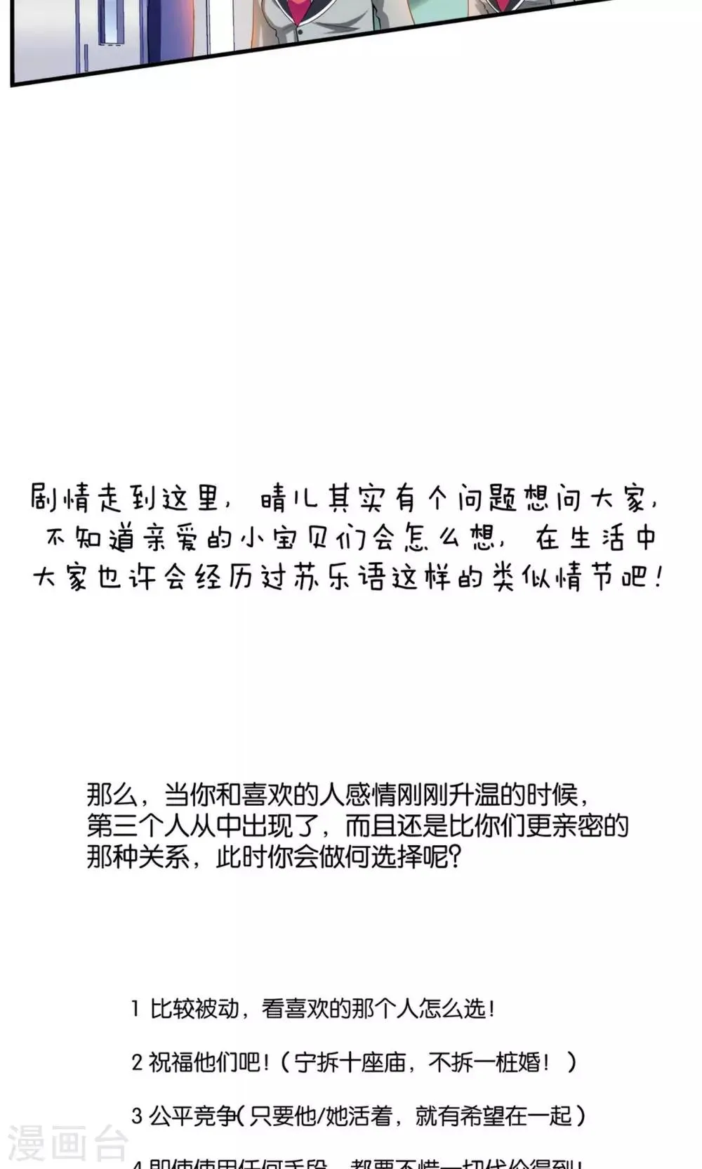 第15话 第38页