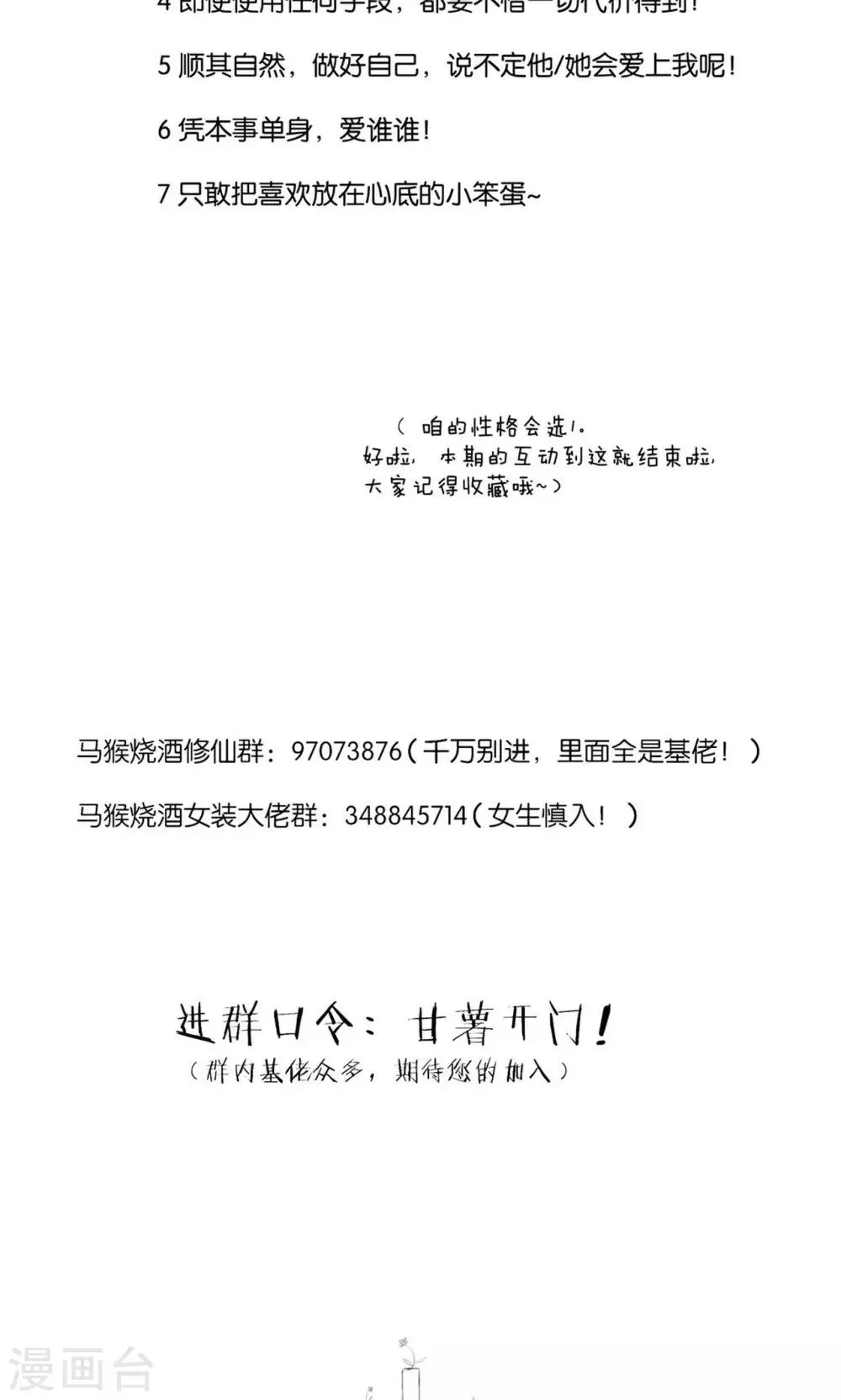 第15话 第39页