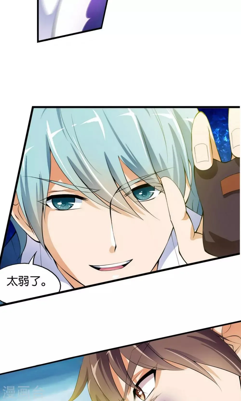第21话 第4页