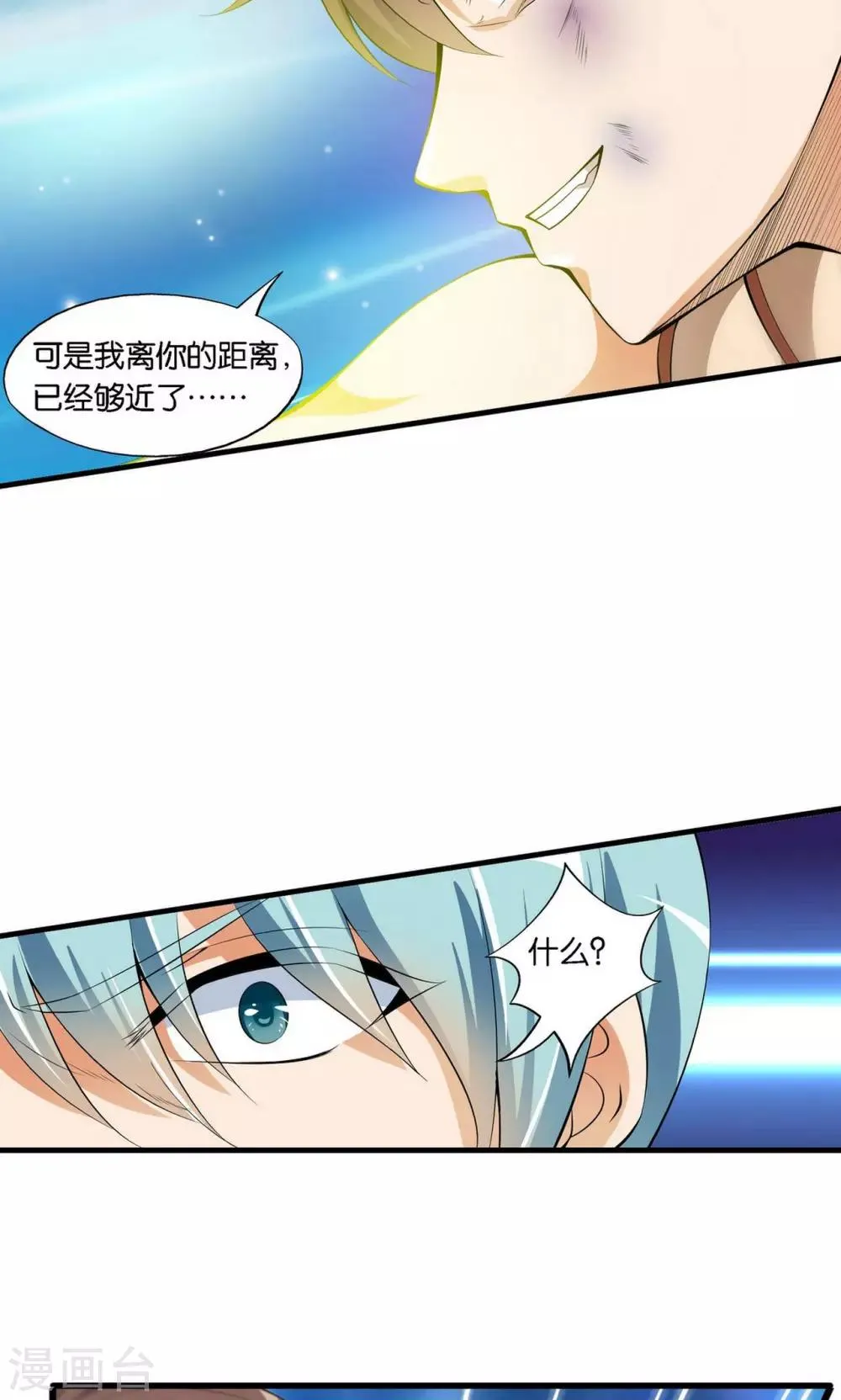 第21话 第5页