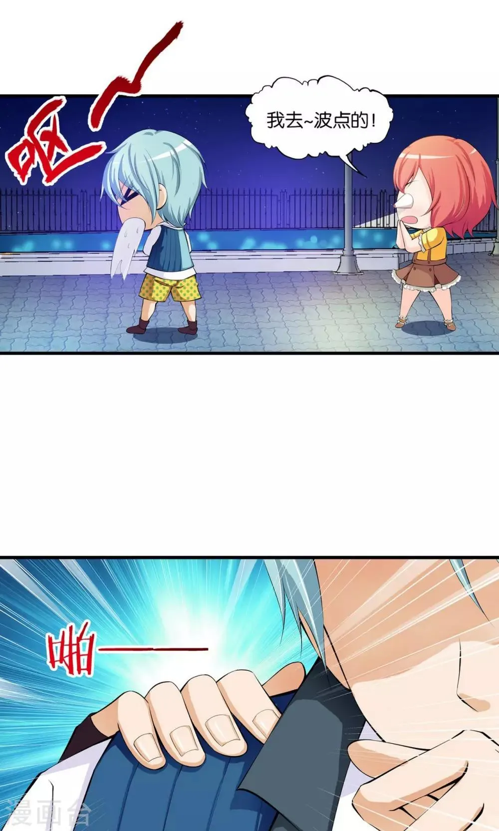 第21话 第10页