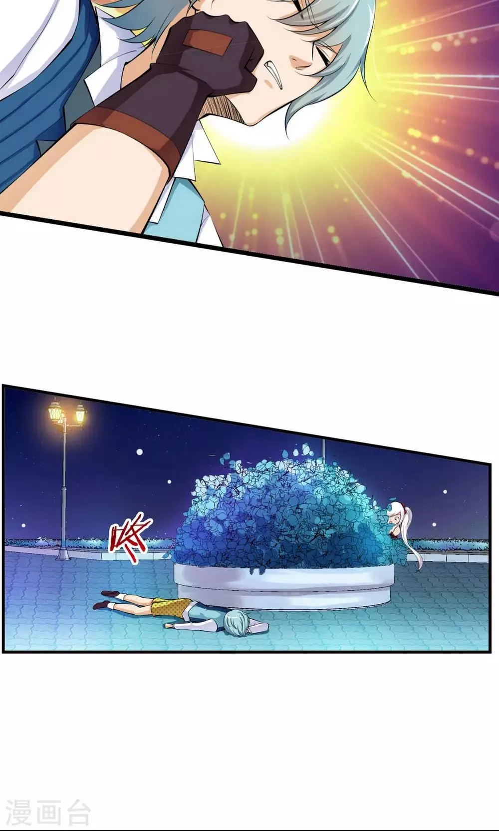 第21话 第13页