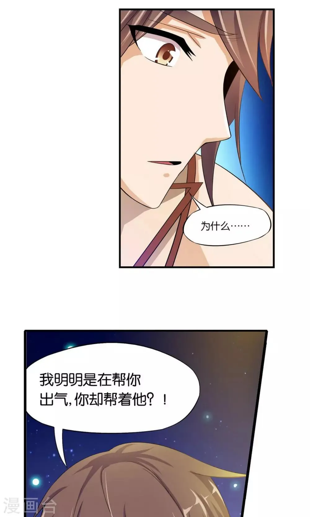 第21话 第21页