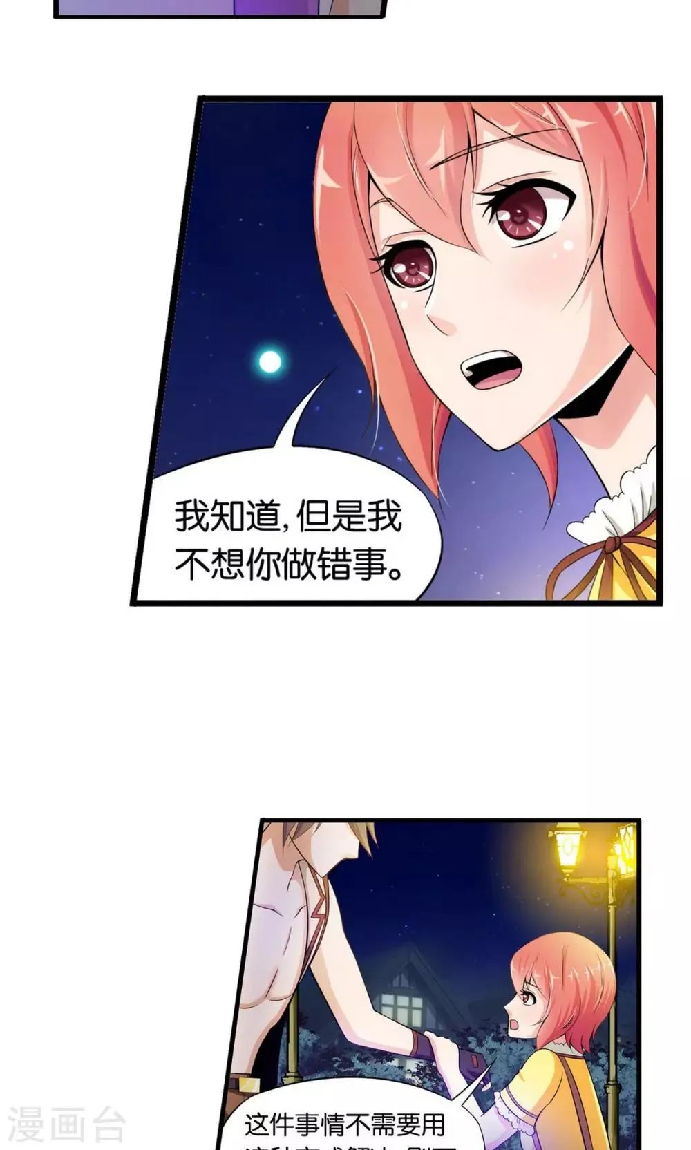 第21话 第23页