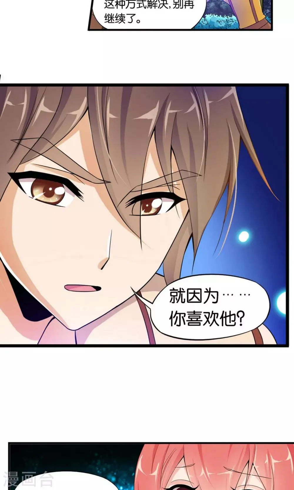 第21话 第24页