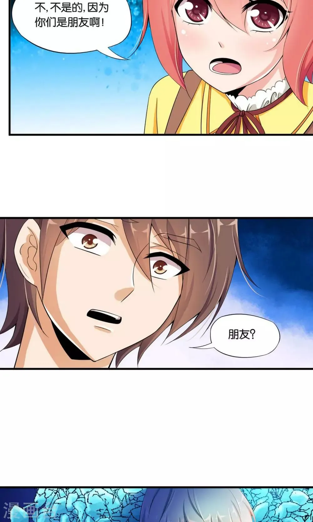 第21话 第25页
