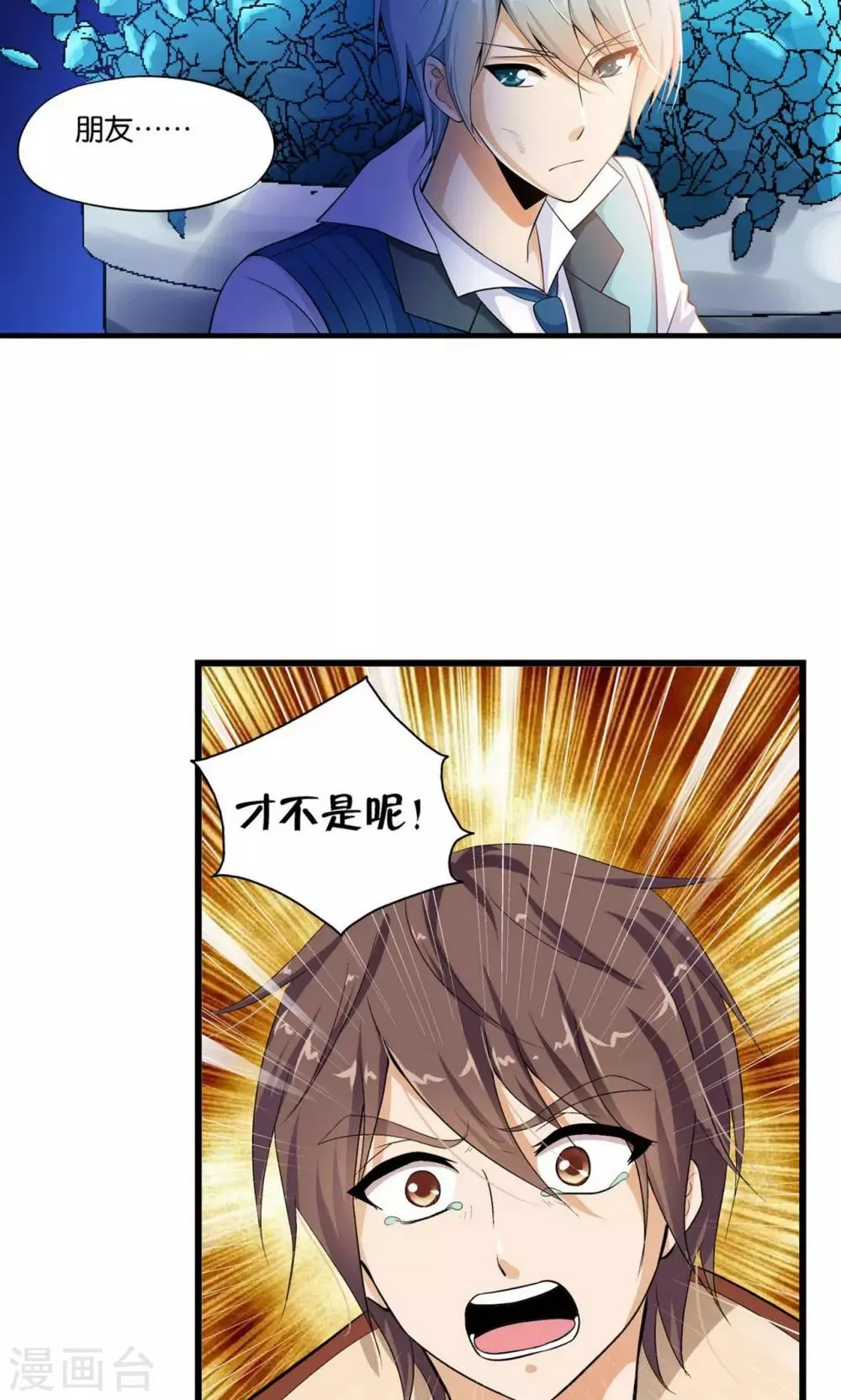 第21话 第26页