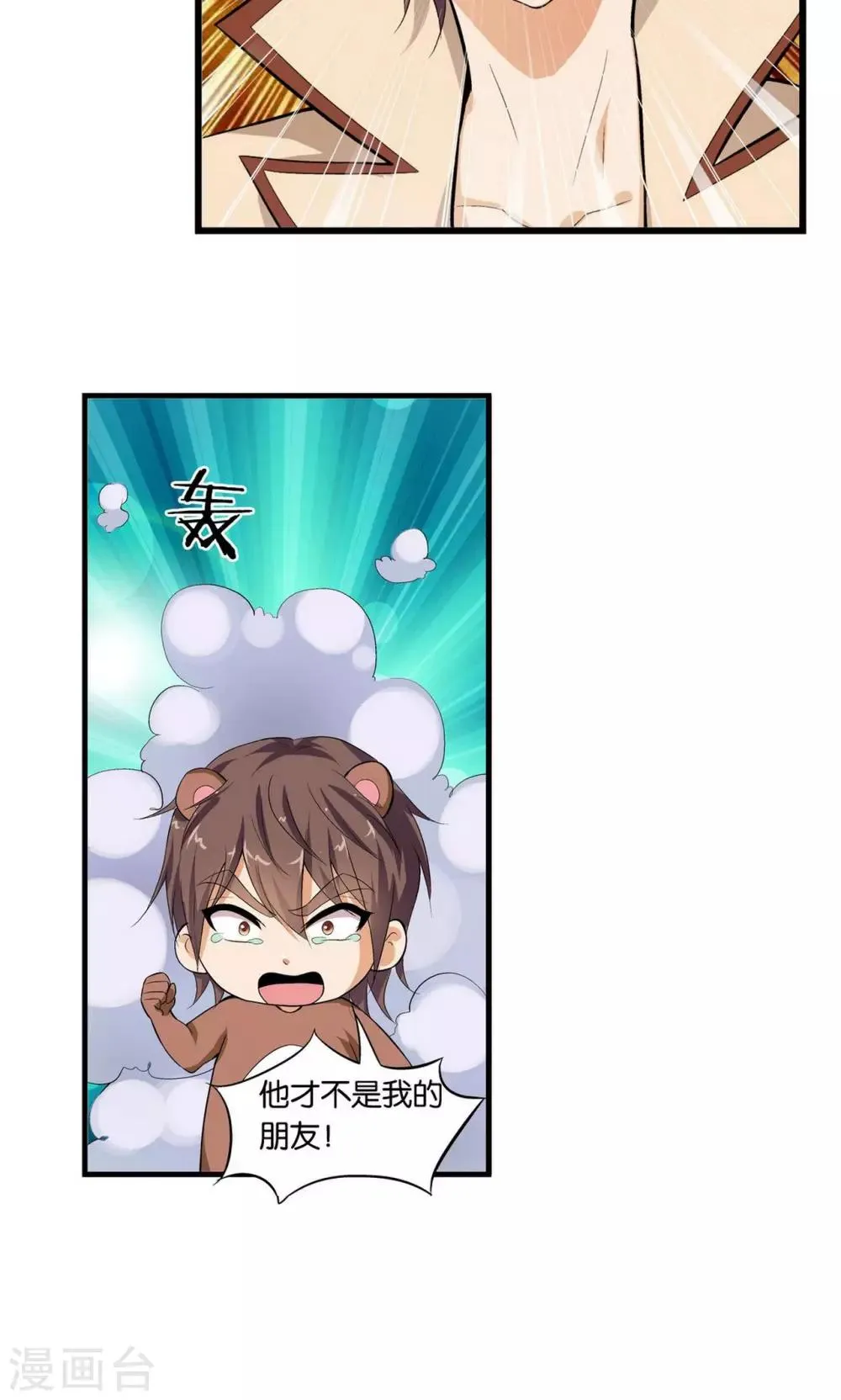 第21话 第27页