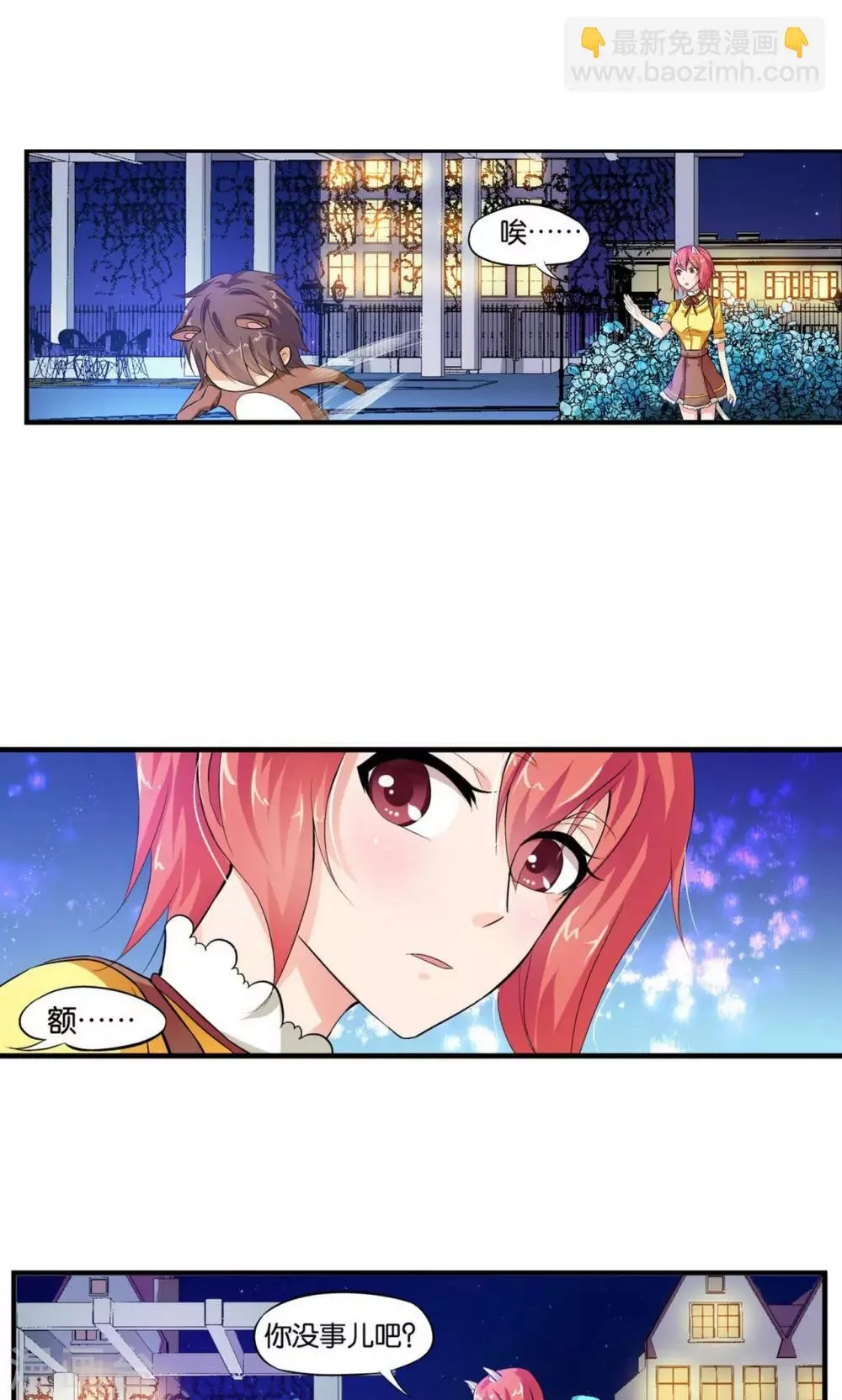 第21话 第28页
