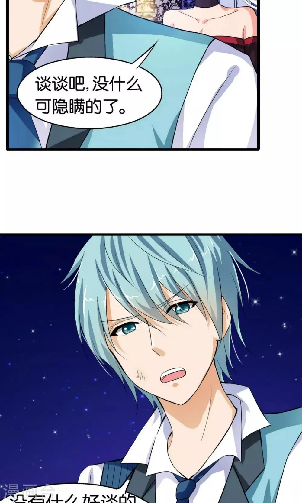 第21话 第35页