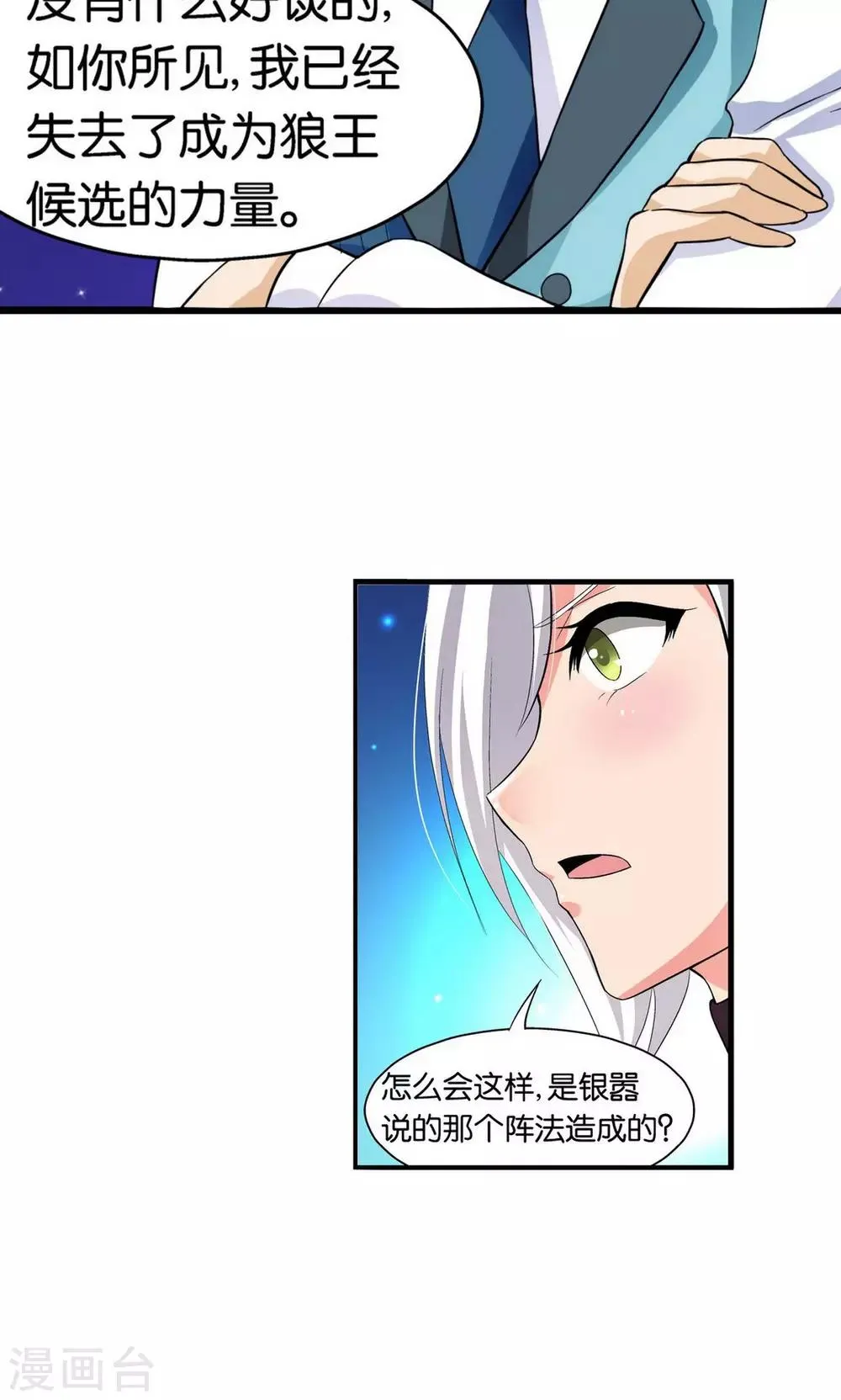 第21话 第36页