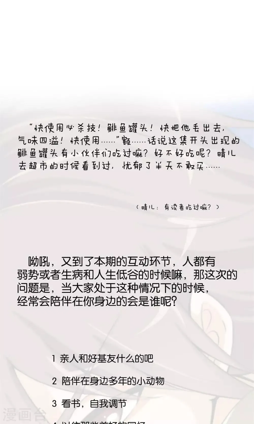 第21话 第37页