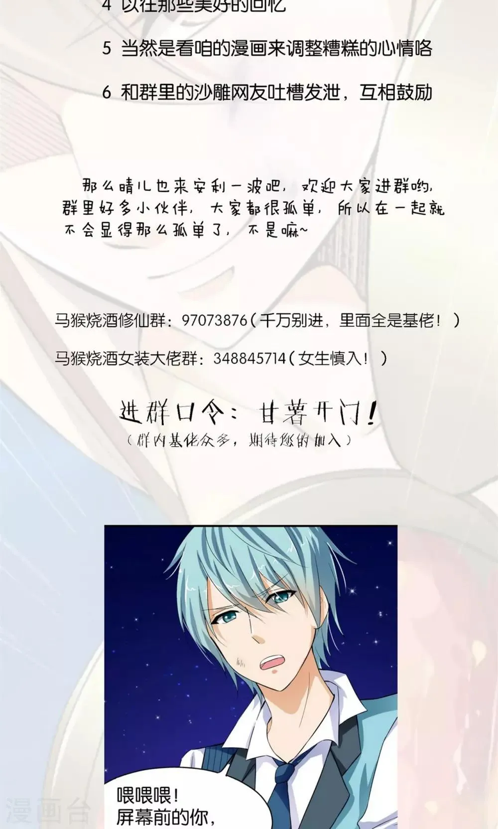 第21话 第38页