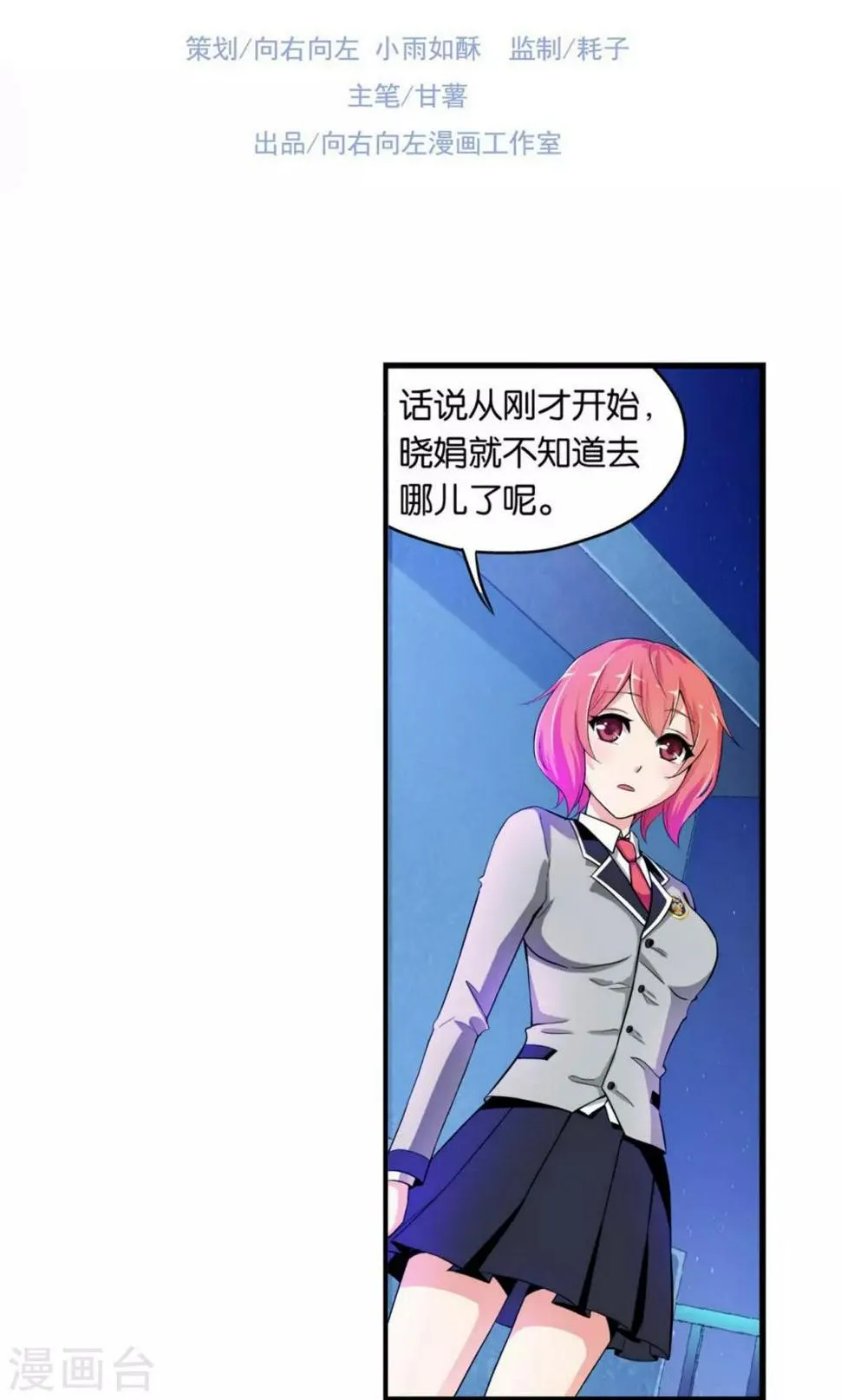 第23话 第2页