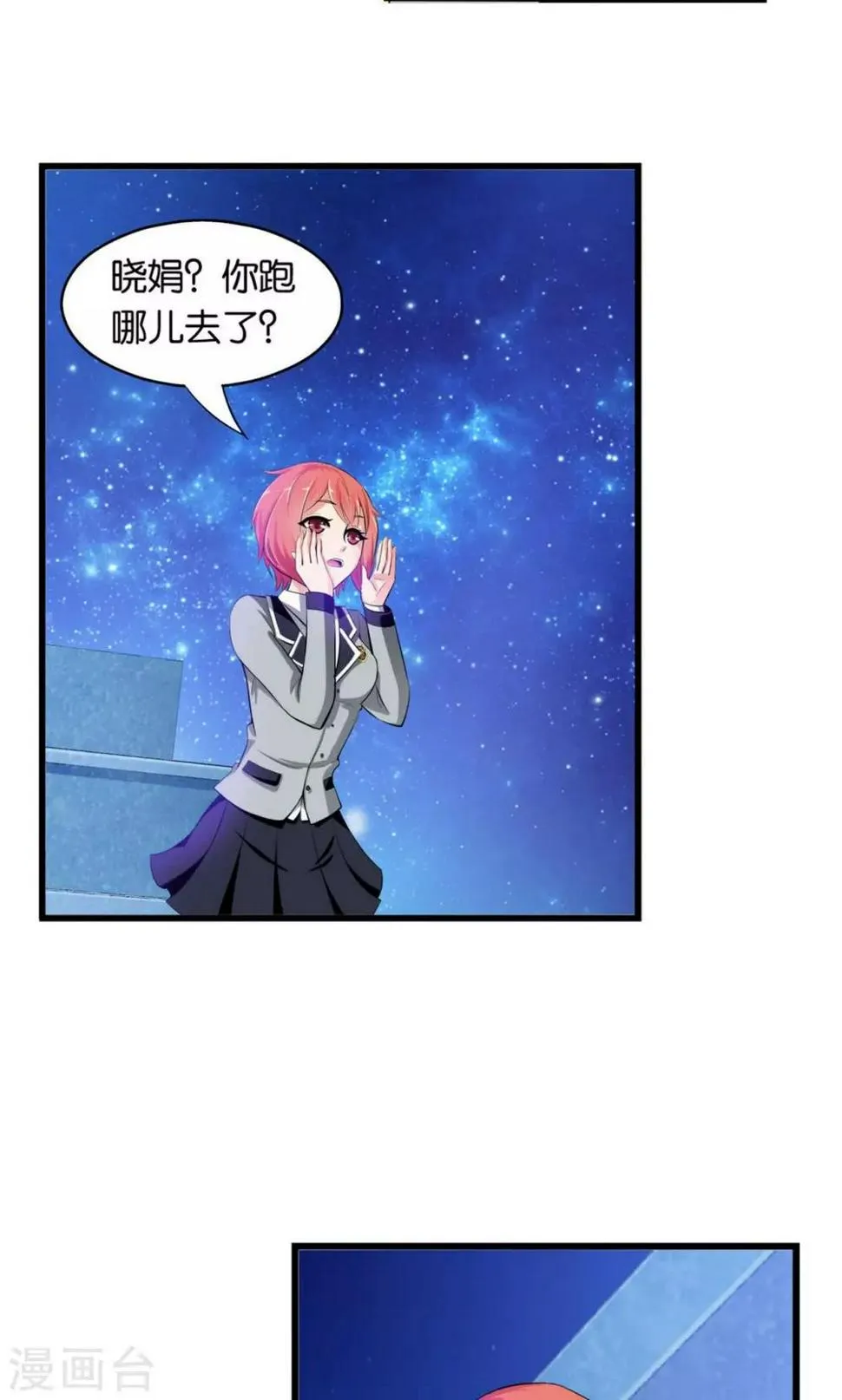 第23话 第3页